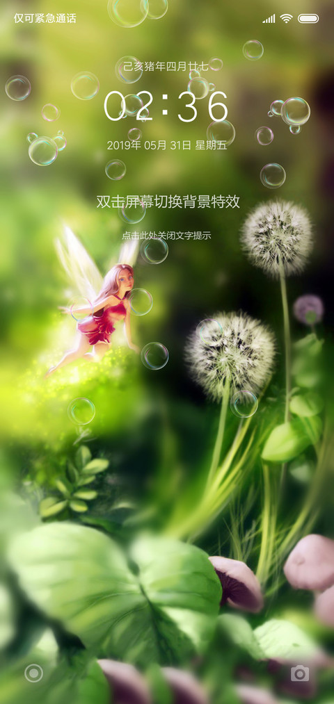 护眼梦境 screenshot