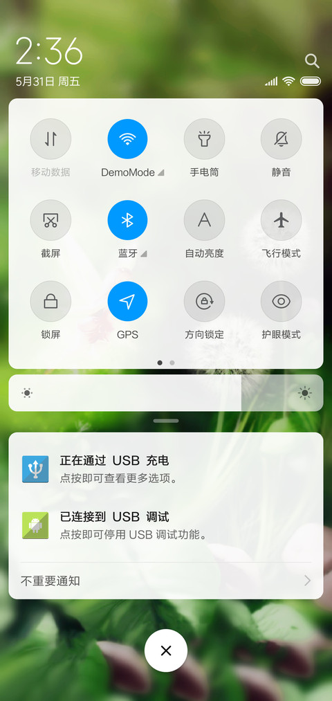 护眼梦境 screenshot