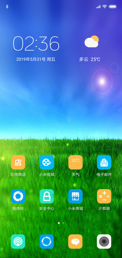小清新护眼 screenshot