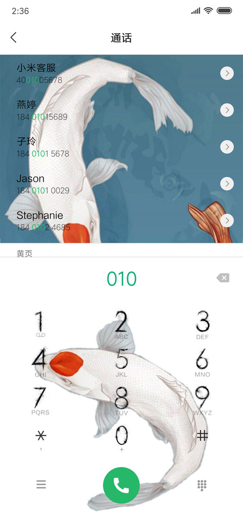 中国风 水墨锦鲤 screenshot