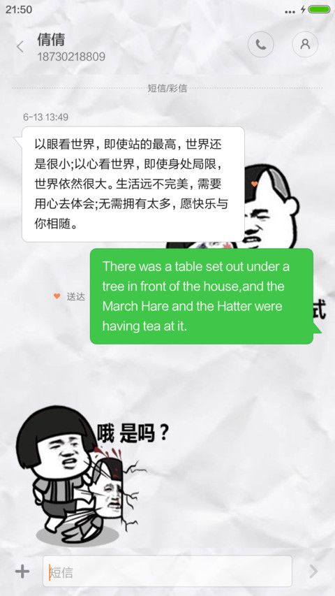 金馆长装逼版 screenshot