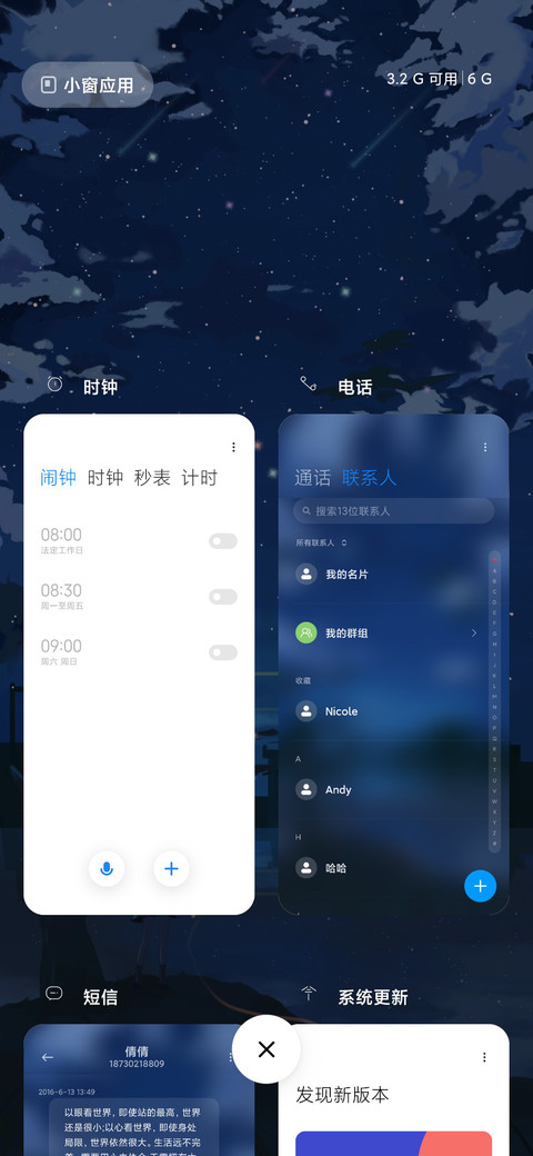 星空下的孤独 screenshot