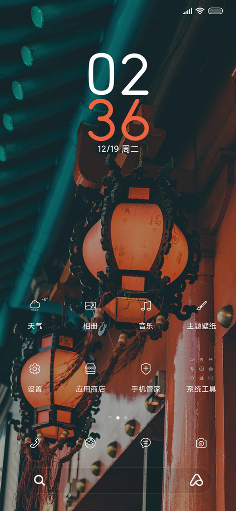 国风红 简约橙 screenshot