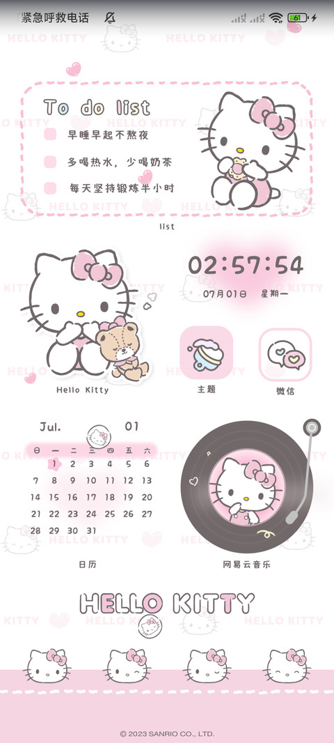 凯蒂猫 甜粉少女心 screenshot