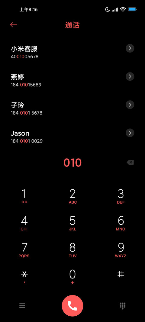 红与黑 签名定制 screenshot