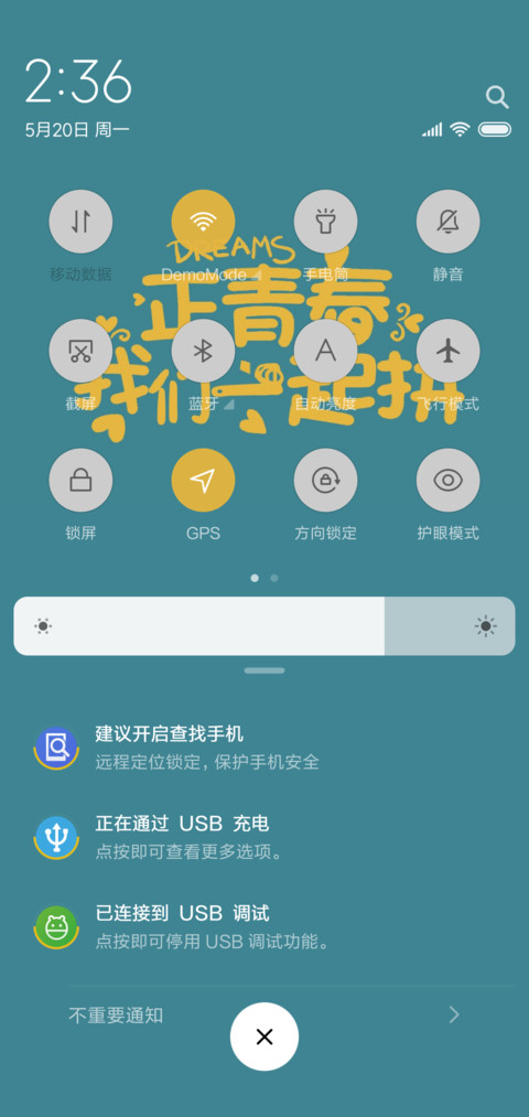 正青春我们一起拼 screenshot