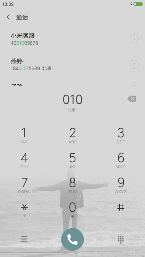 忆倾城 screenshot