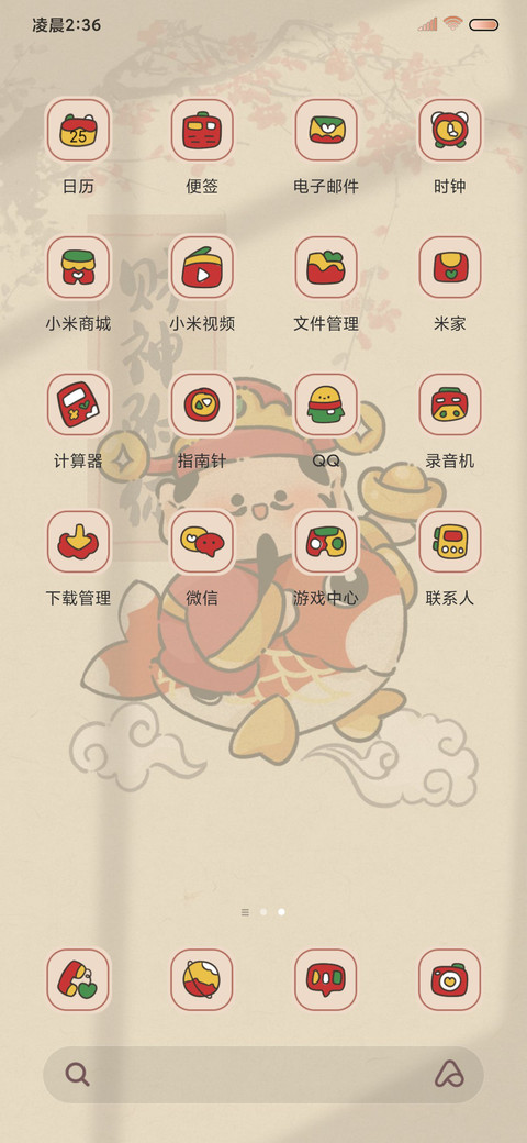 财神附体 光影文字 screenshot