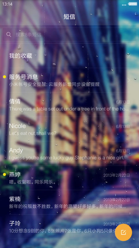 街角魅影(下雨特效+充电动画旗舰版) screenshot