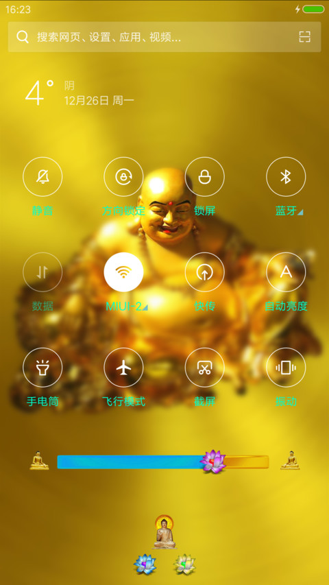开心佛 screenshot