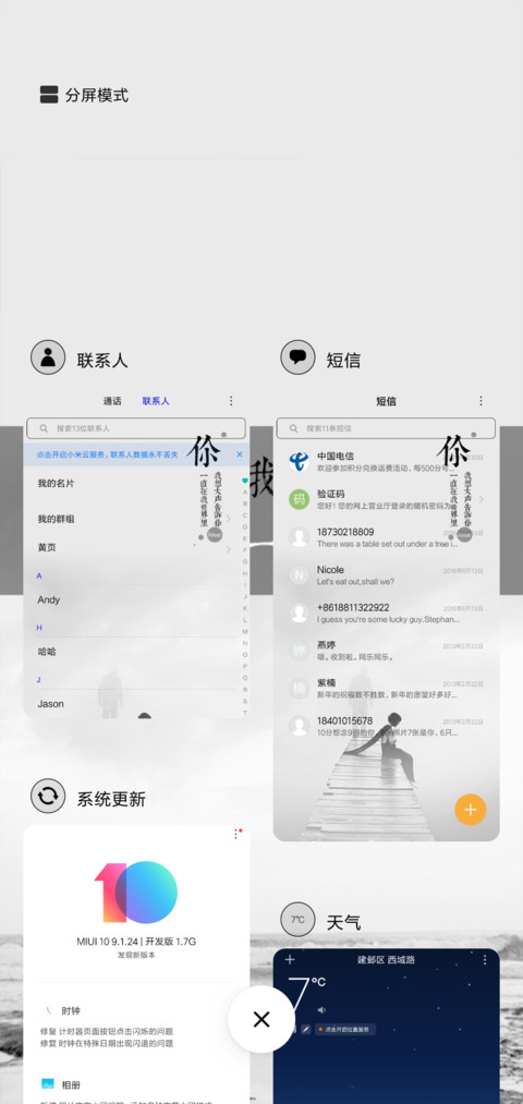 你一直在我心里 screenshot
