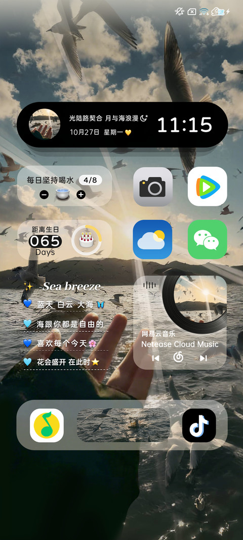 重感 自由至上 screenshot