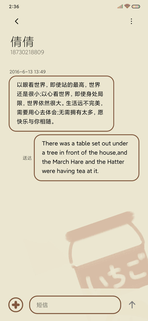 万事胜意 一切顺利 screenshot