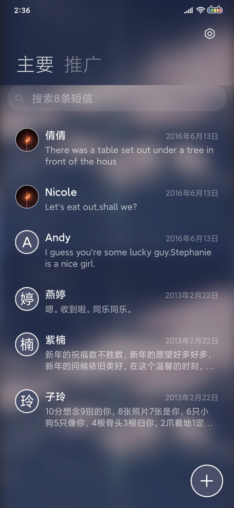 云端星辰 screenshot