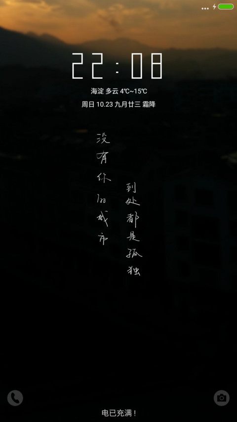 (文艺图标)青春简黑 screenshot