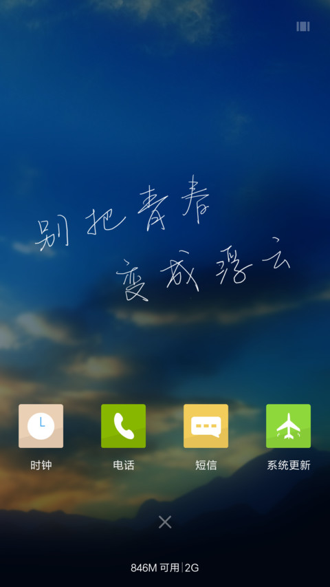 (文艺图标)青春简黑 screenshot