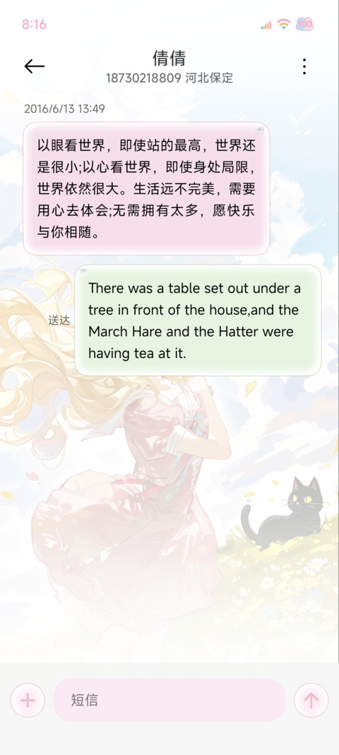 奔赴一场云端浪漫 screenshot