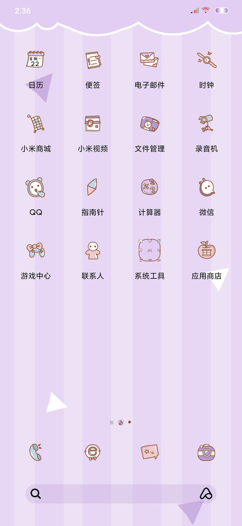 做个快乐的王八蛋 screenshot