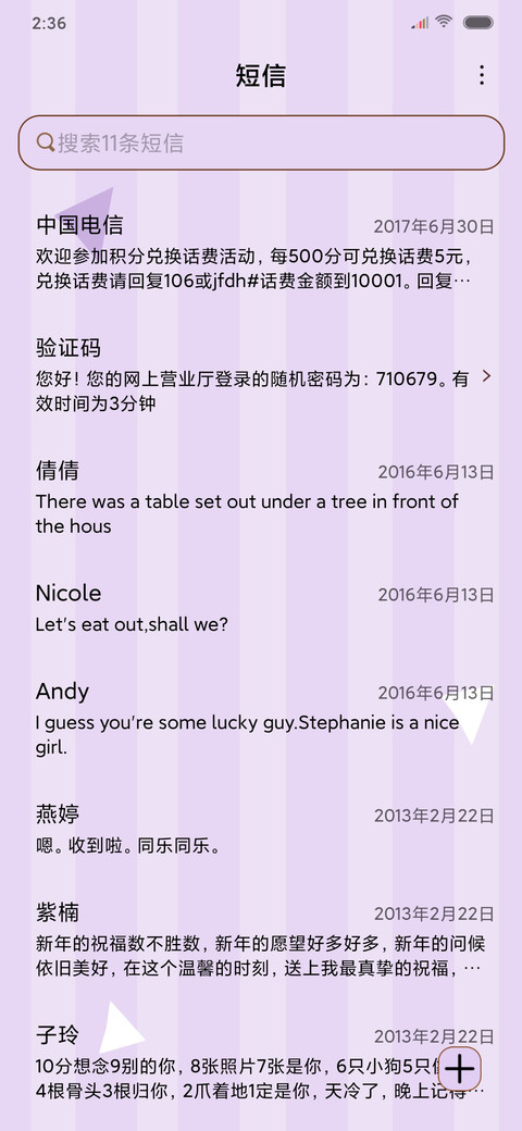 做个快乐的王八蛋 screenshot