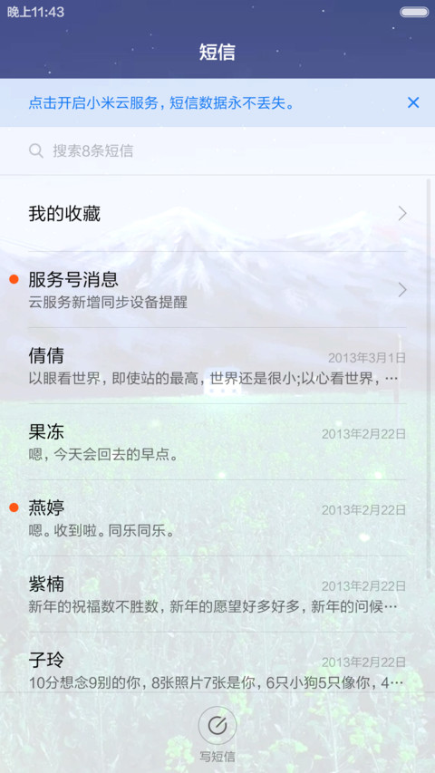 星空 山脚小屋 油菜花上萤火虫 右滑解锁 screenshot