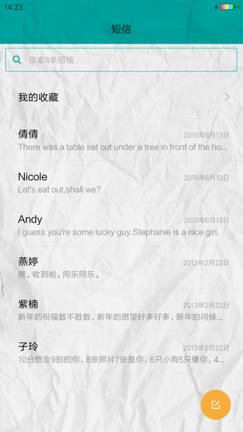 褶皱时代 screenshot