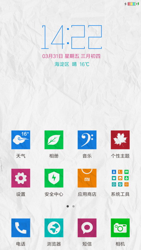 褶皱时代 screenshot