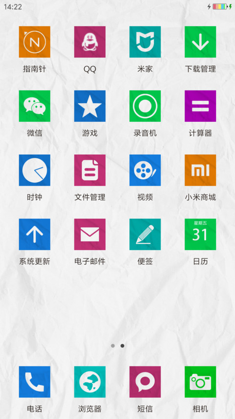 褶皱时代 screenshot