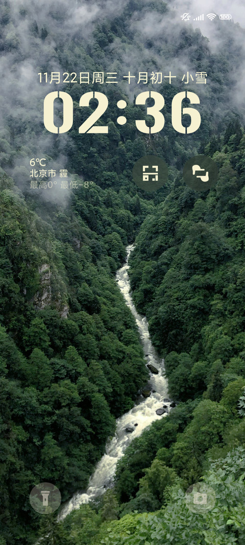 护眼山谷 清新16 screenshot
