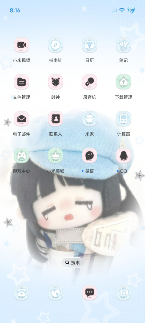 如果萌是一种天赋 screenshot