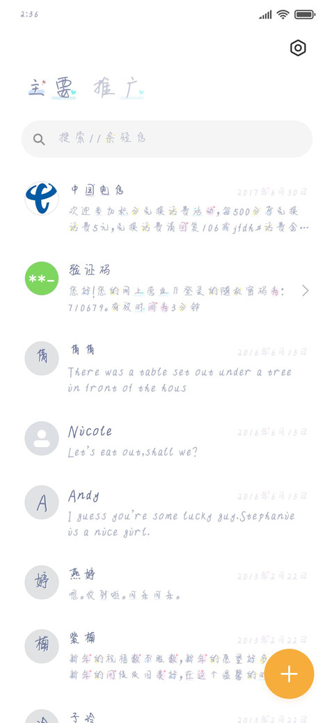 这颗星星命名为爱 screenshot