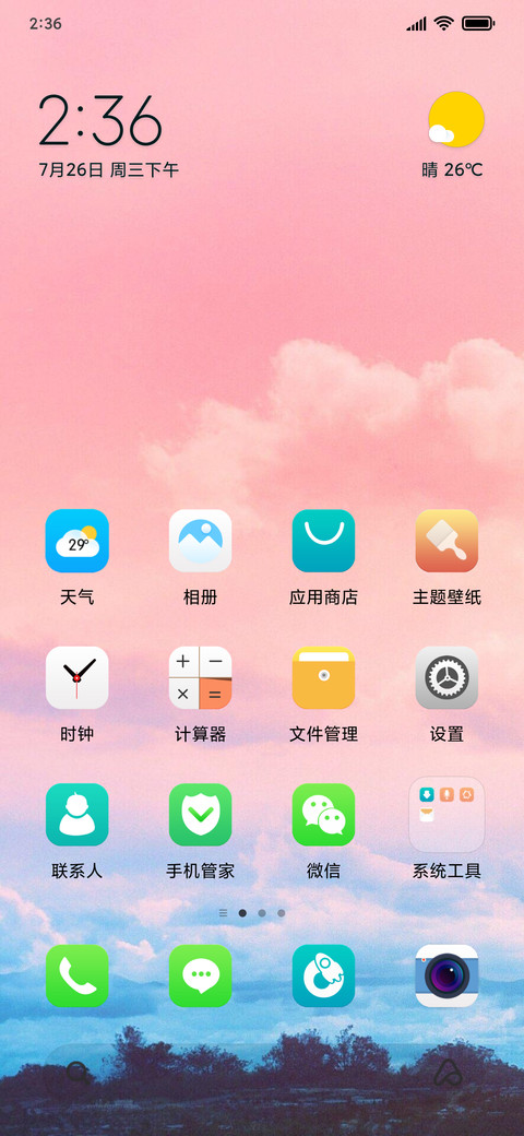 朝霞 screenshot