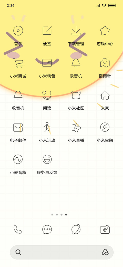 微笑 screenshot