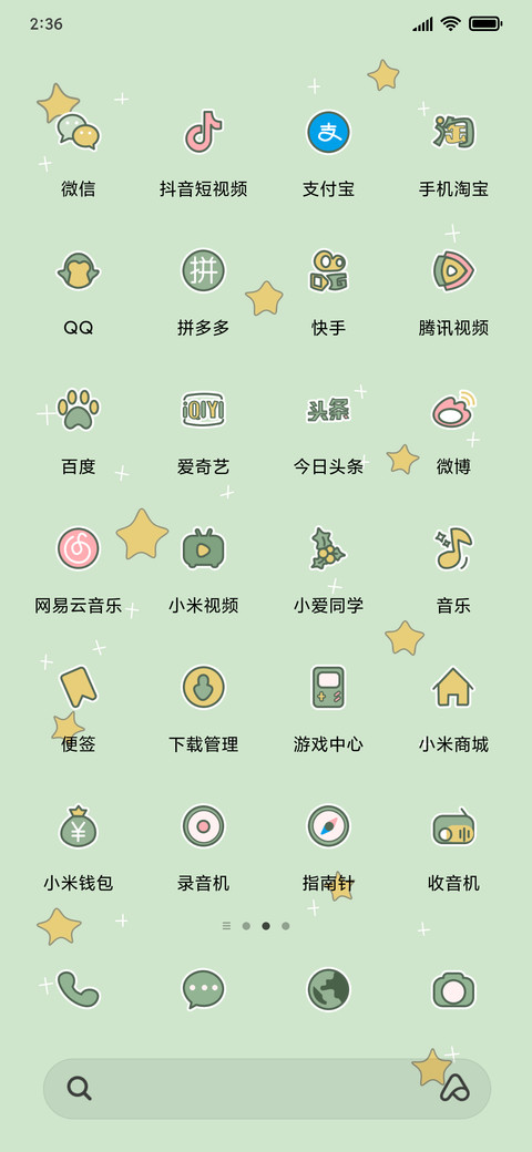 开心恐龙 screenshot