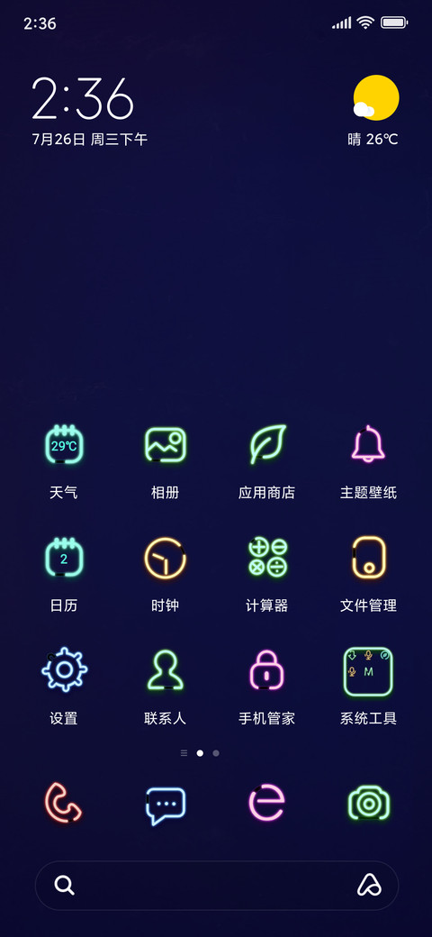 霓虹灯 screenshot