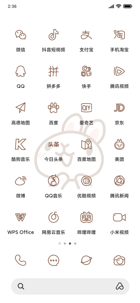 可爱萌宠 screenshot