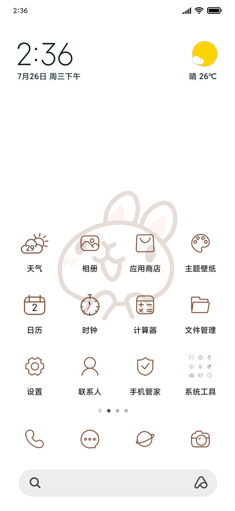 可爱萌宠 screenshot