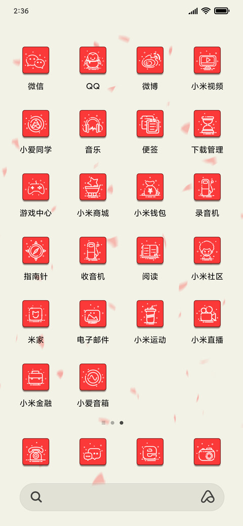 猪年大吉v10 screenshot