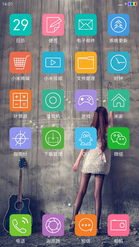 音乐女孩 screenshot