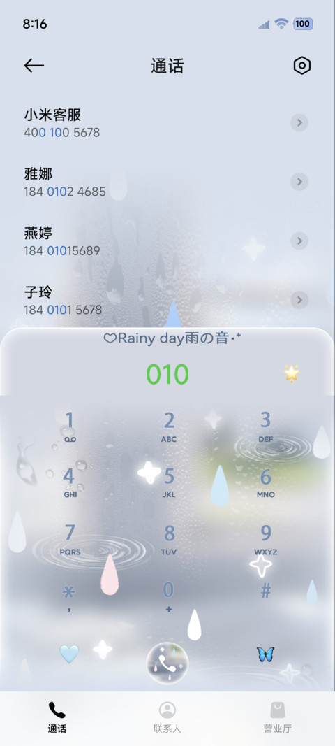 水雾ins氛围下雨 screenshot