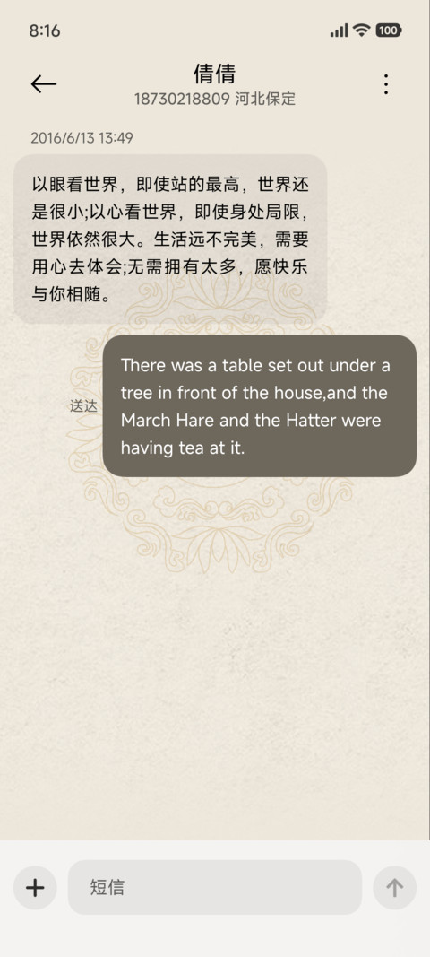 好运上上签 screenshot
