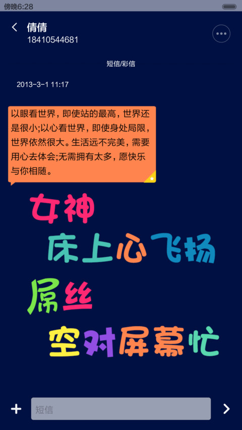 没有最屌，只有更屌（百变锁屏+图标全覆盖） screenshot