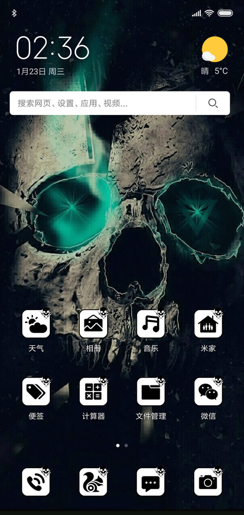 个性骷髅 screenshot
