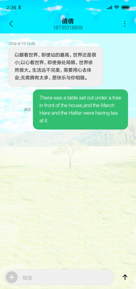 护眼自然柔绿 screenshot