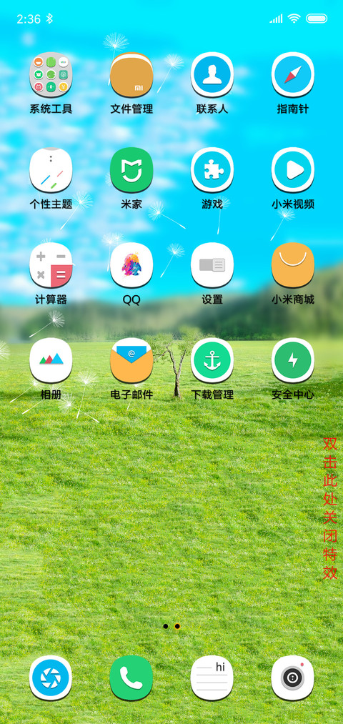 护眼自然柔绿 screenshot
