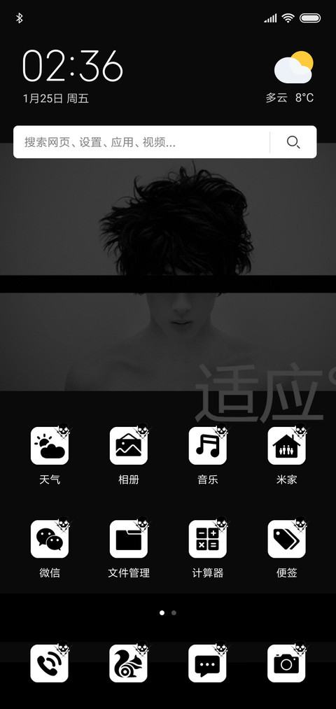 单色调 screenshot