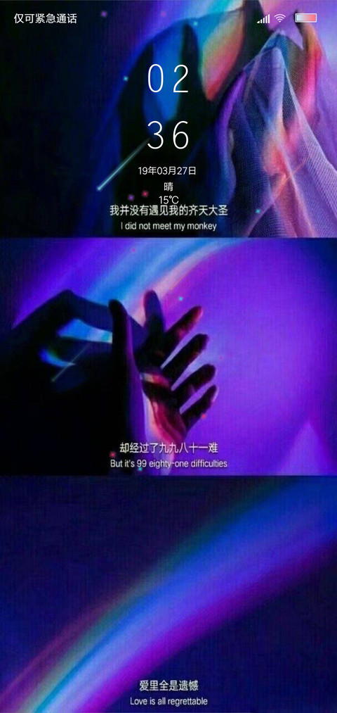 意中人 screenshot