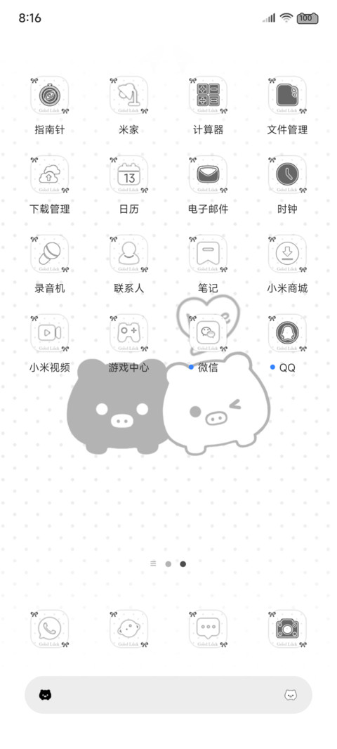 黑白小猪圆呼呼 screenshot