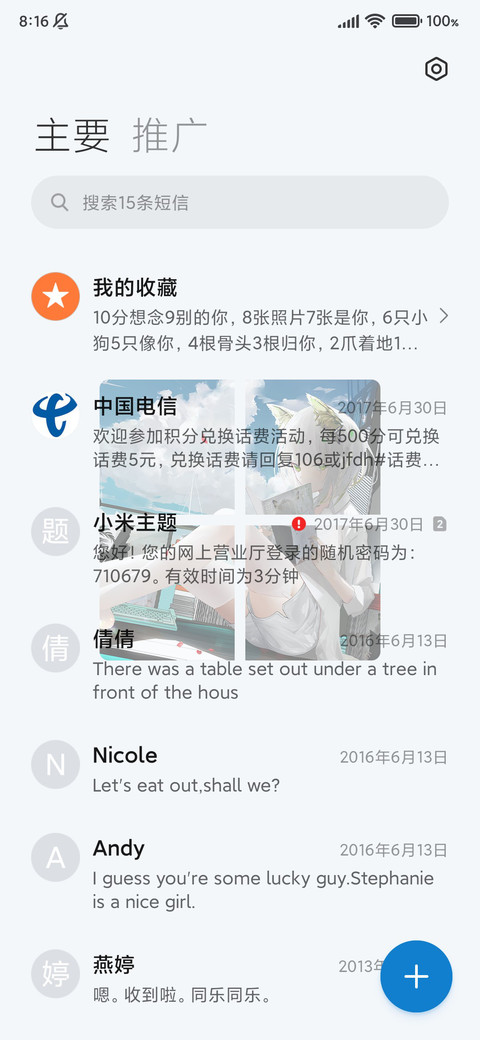 爱工作的猫 screenshot