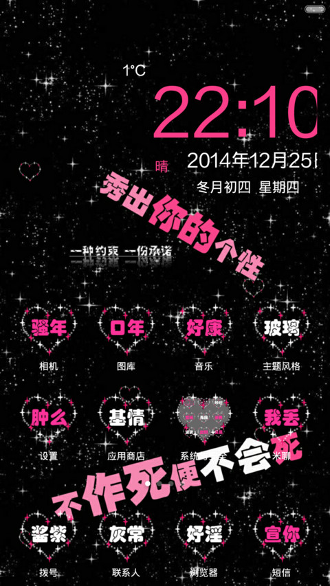 作死的节奏（密码锁初始密码1234+图标全覆盖 screenshot