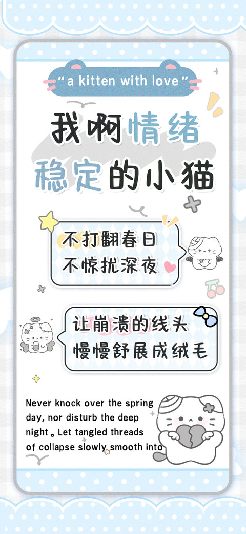 我啊情绪稳定的小猫 screenshot